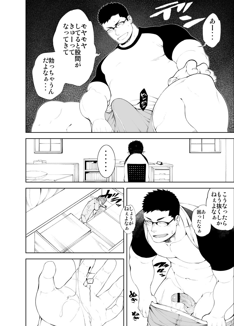 バカなつくアイしてnaop
