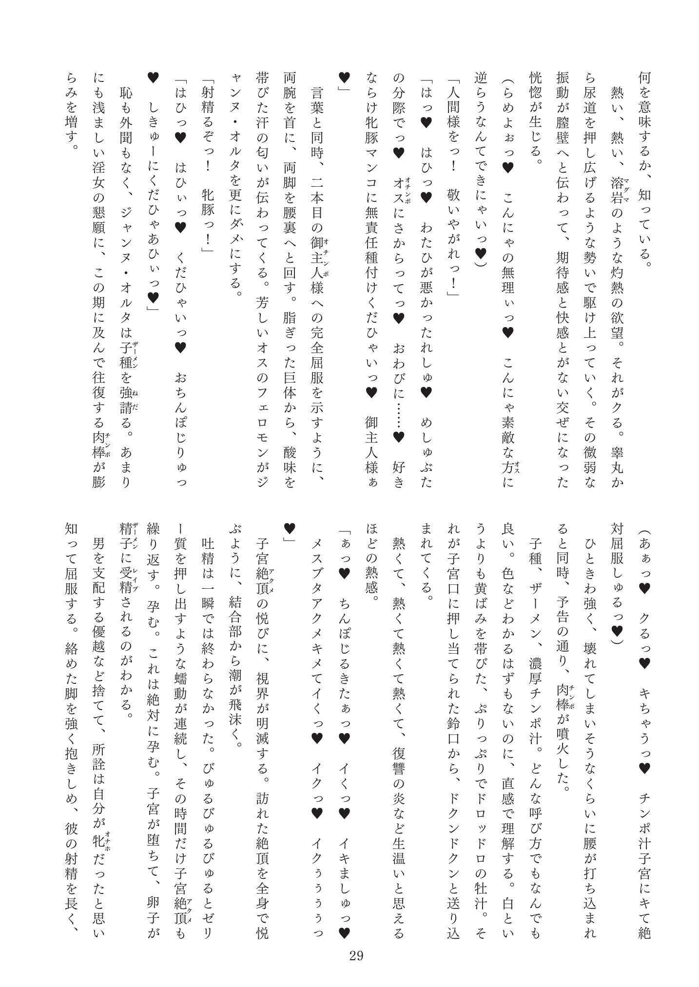 メイモウイニョクハイシシンシュクエイレイデインキョウエン