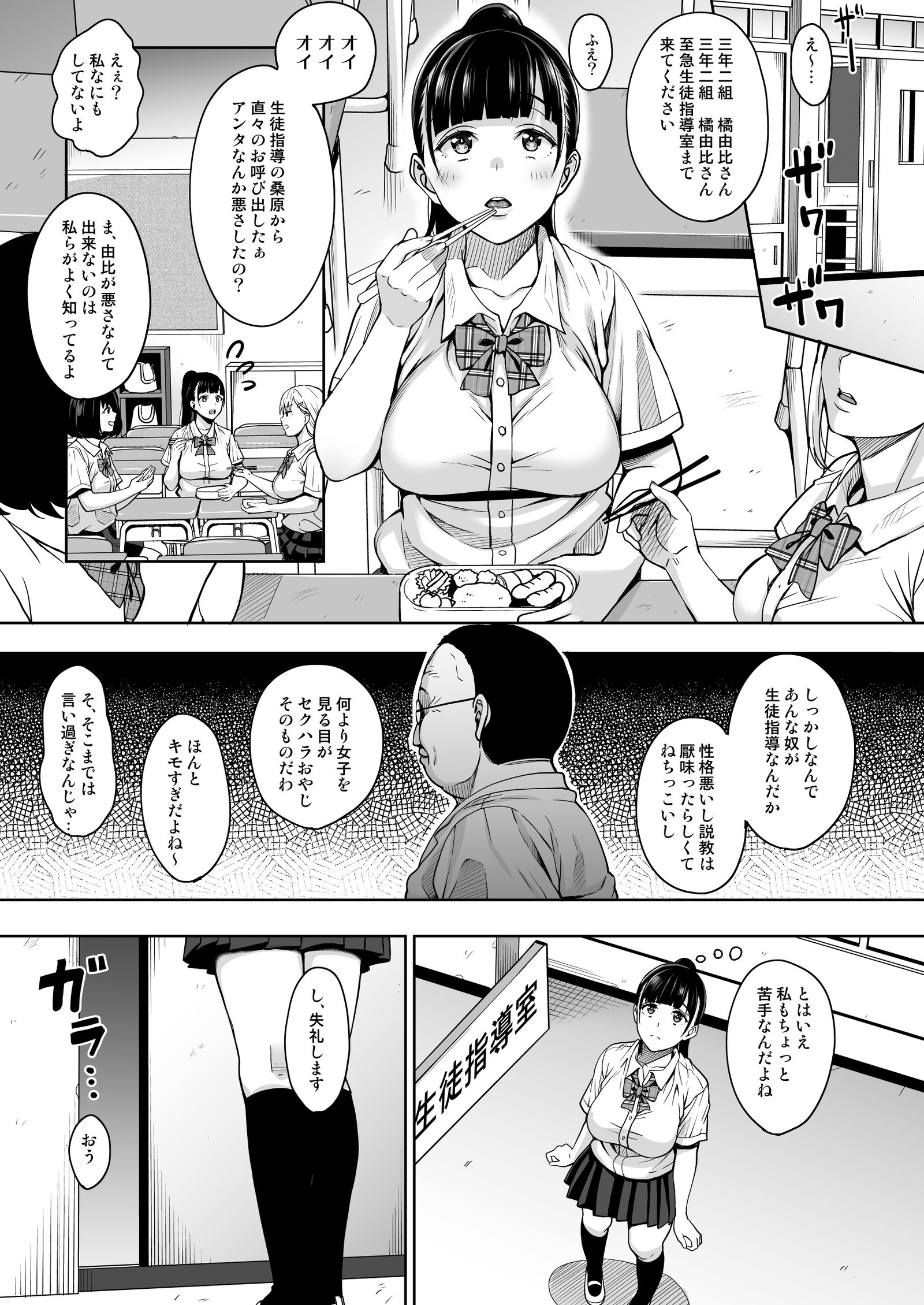 夏が終わるまで