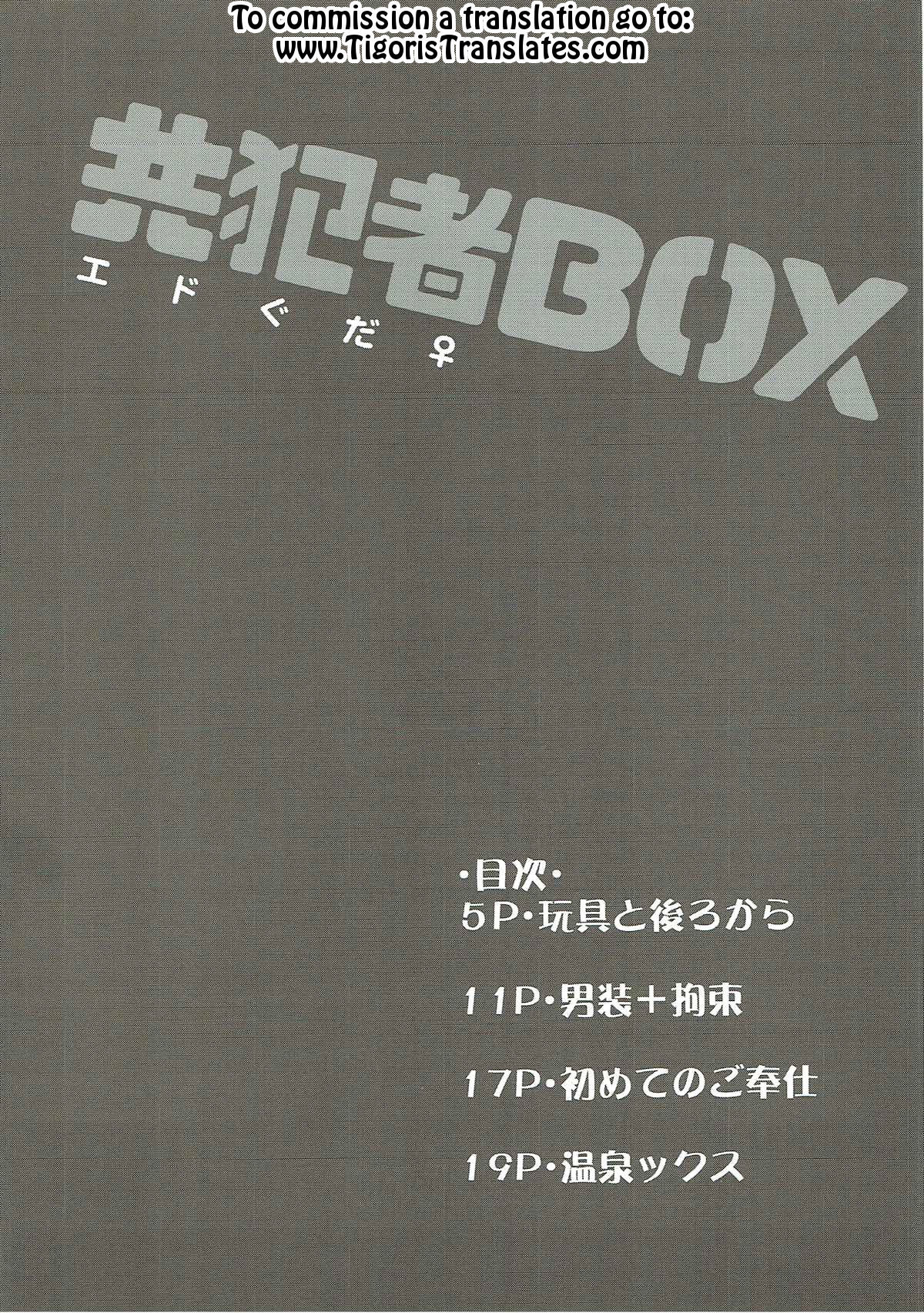 京半社BOX