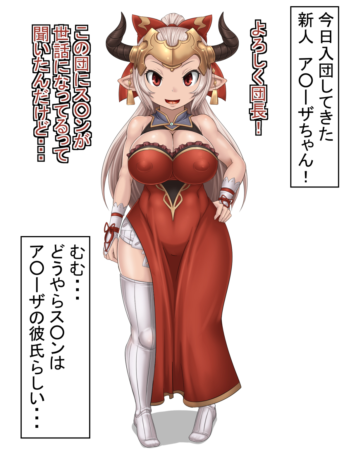 みりょうでやこをにくべんきか！