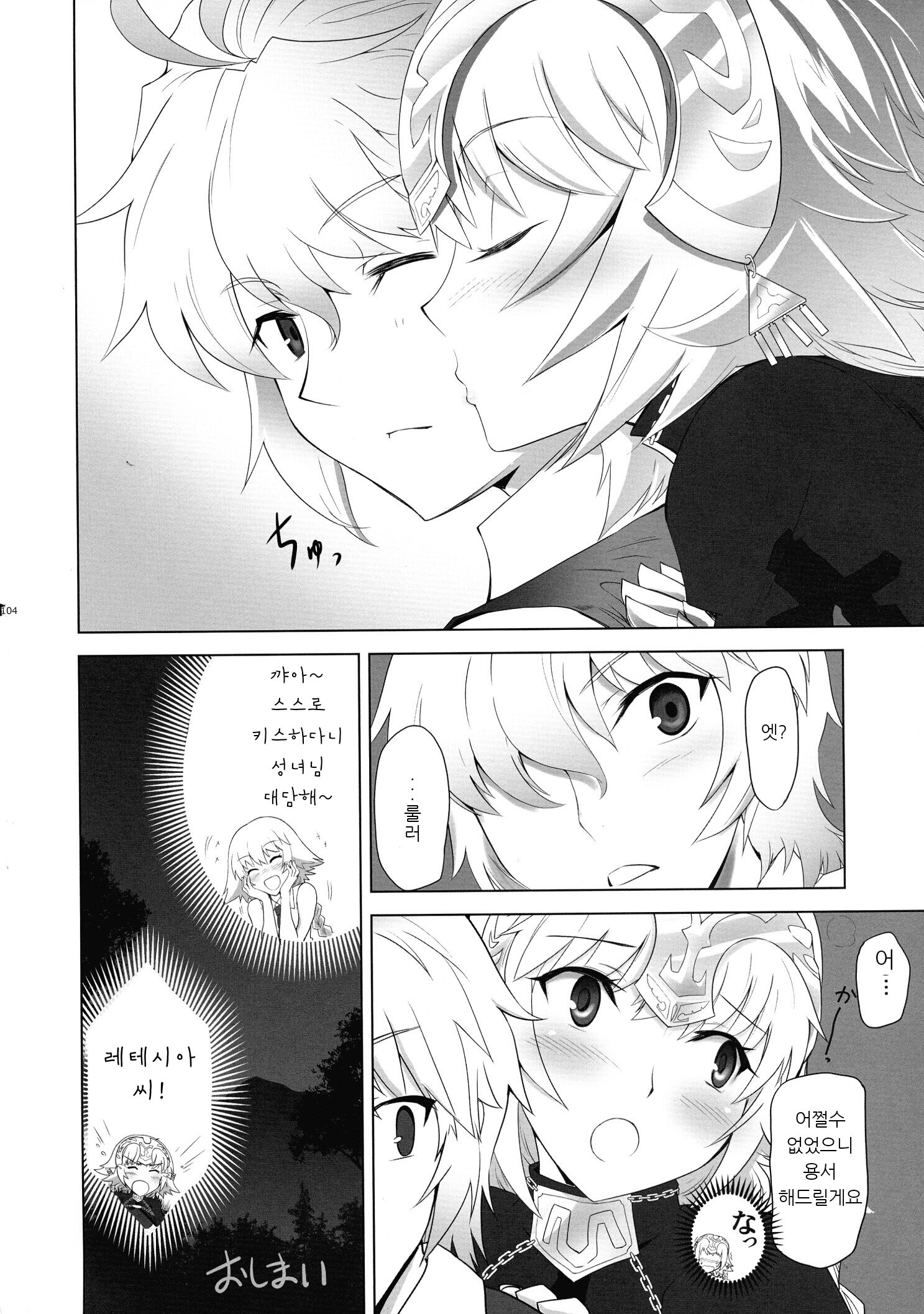 T * MOON COMPLEX R18 Soushuuhen