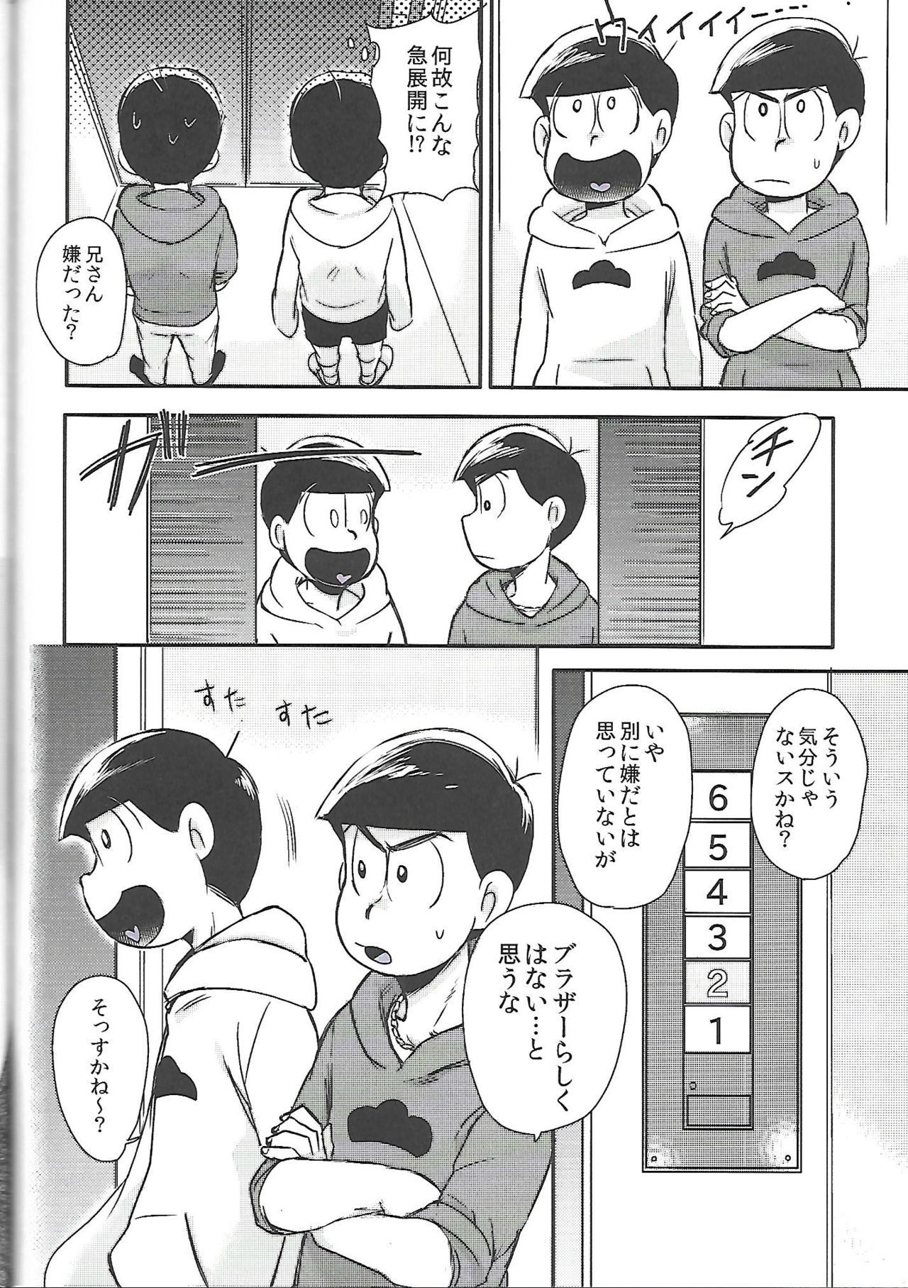 新井さんモットー