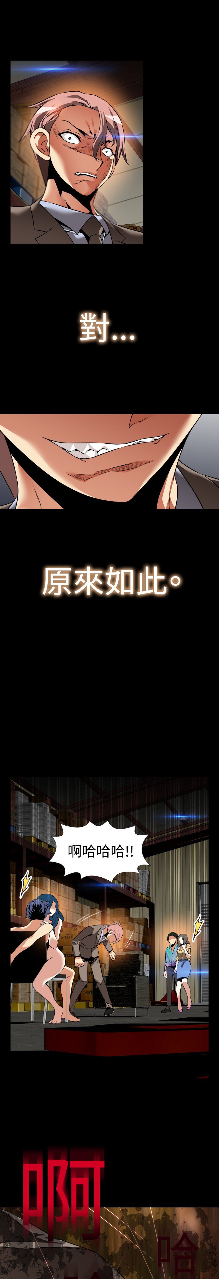 恋愛パラメータ恋爱辅助器86-99中文