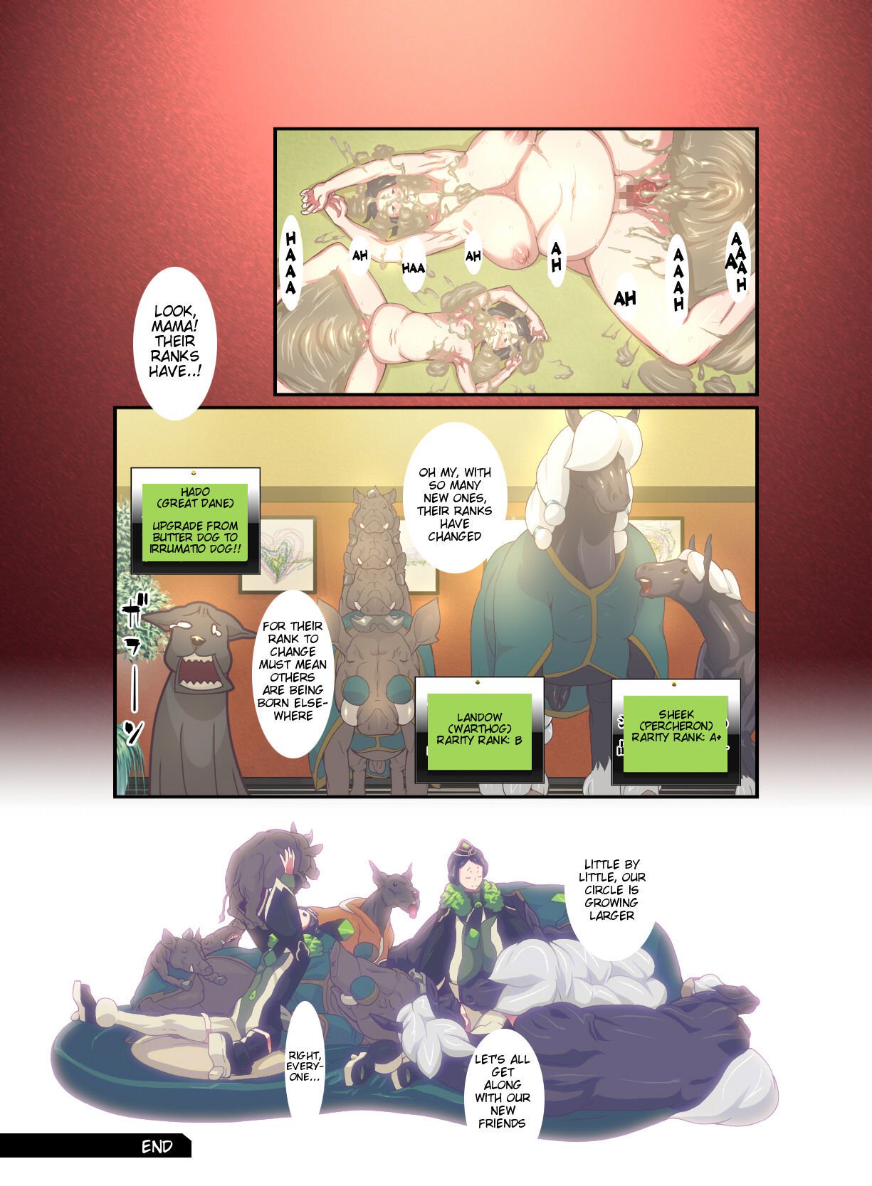 動物の喜び第5部2