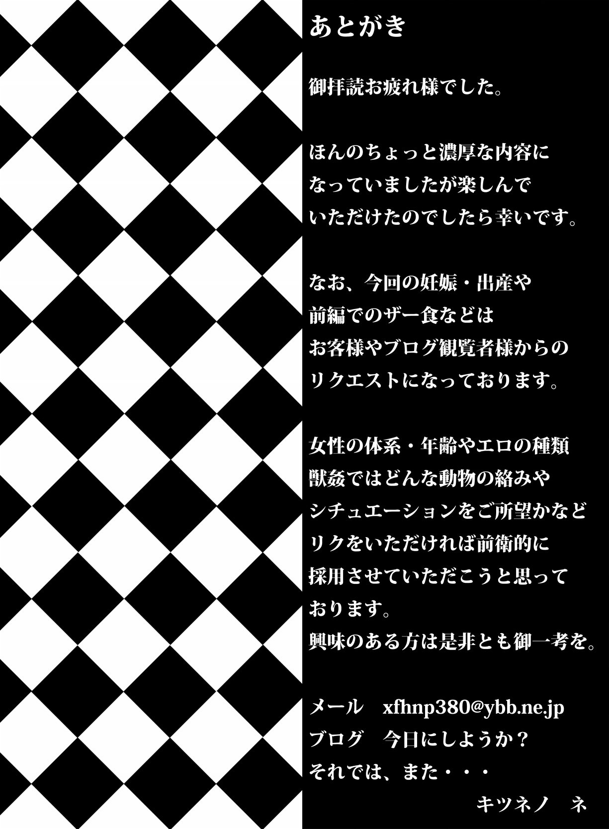 動物の喜び第5部2