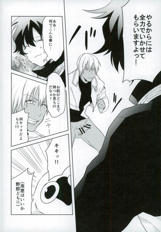 チンポコモンフェンシング