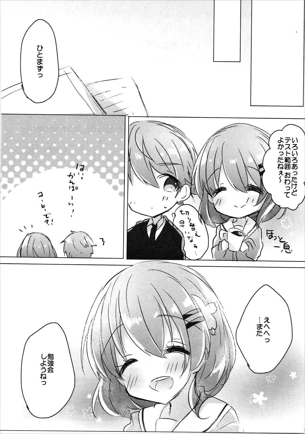 お姉ちゃんに一パイあまえていいんだよ2