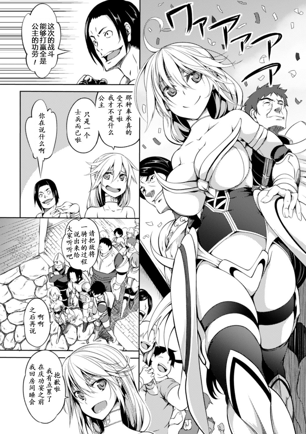 2Dコミックマガジン食手にきせいされし乙女の唐田Vol。 2