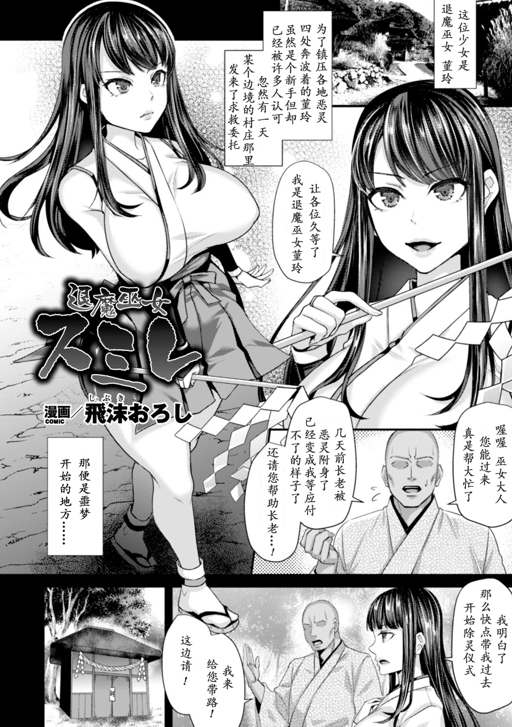 2Dコミックマガジン食手にきせいされし乙女の唐田Vol。 2
