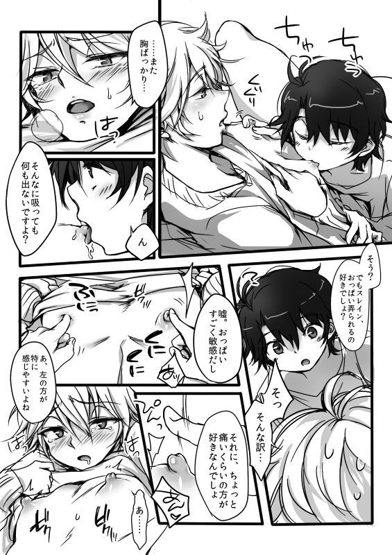 伊奈スレおにしょた漫画ログ