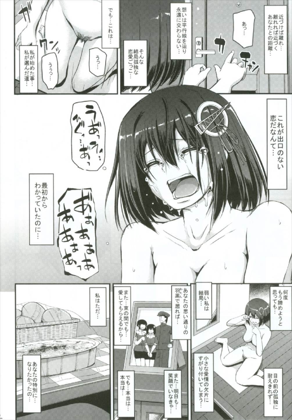 隔離ゲーム