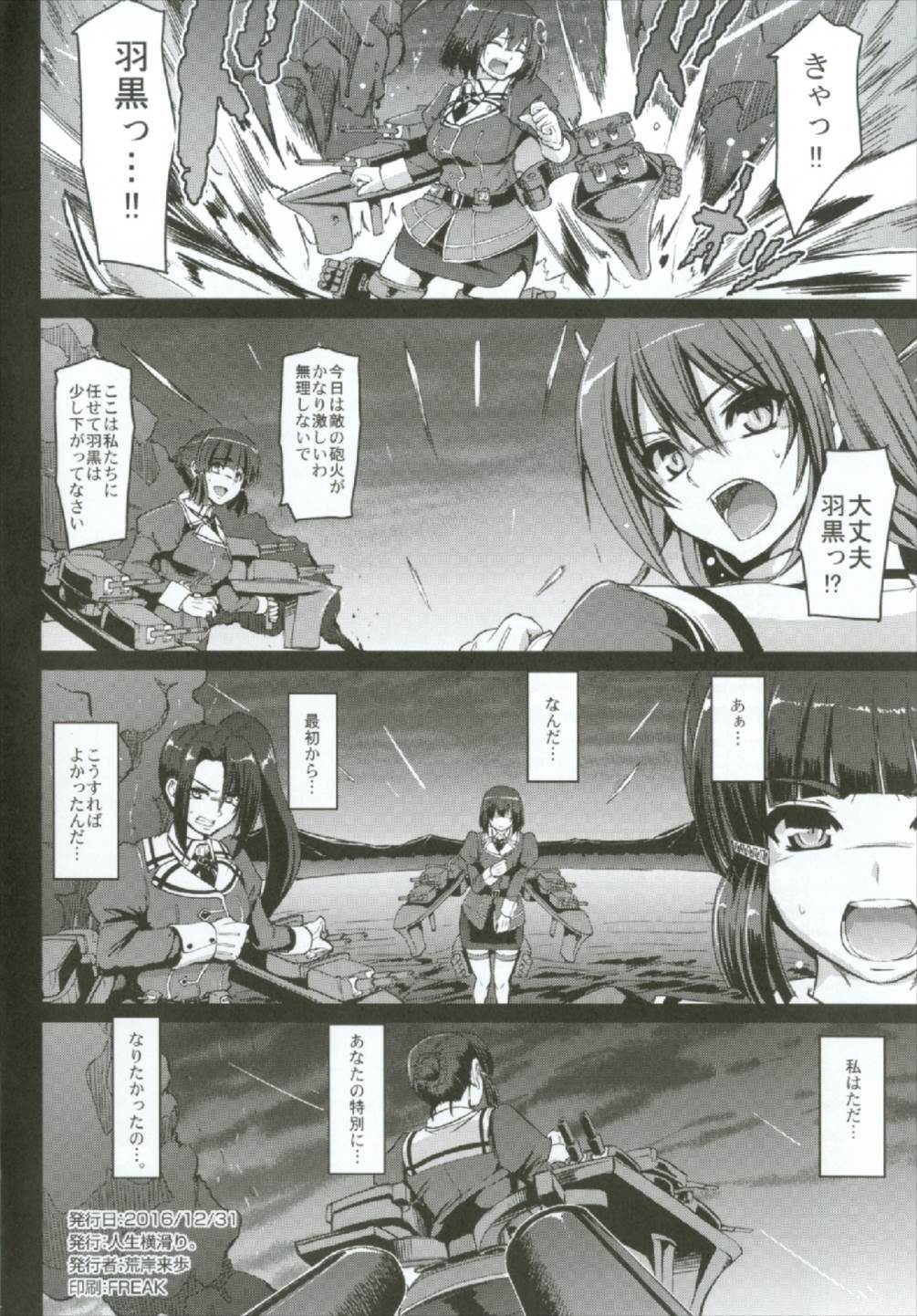 隔離ゲーム