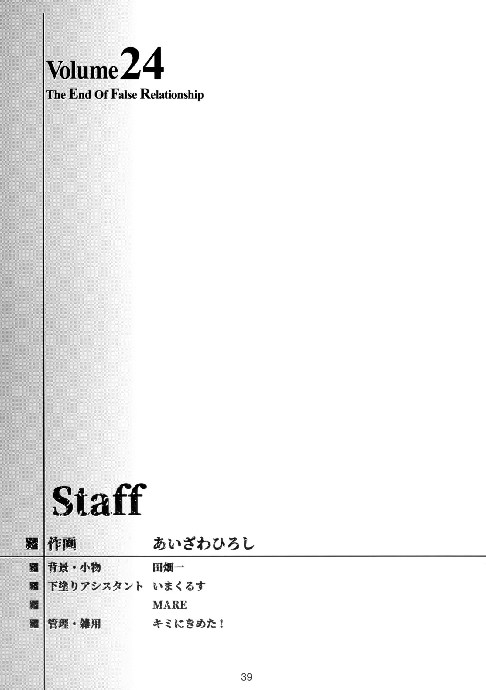 詩織大二十四-靴一割の憎しみ-詩織第24巻偽りの関係の終焉