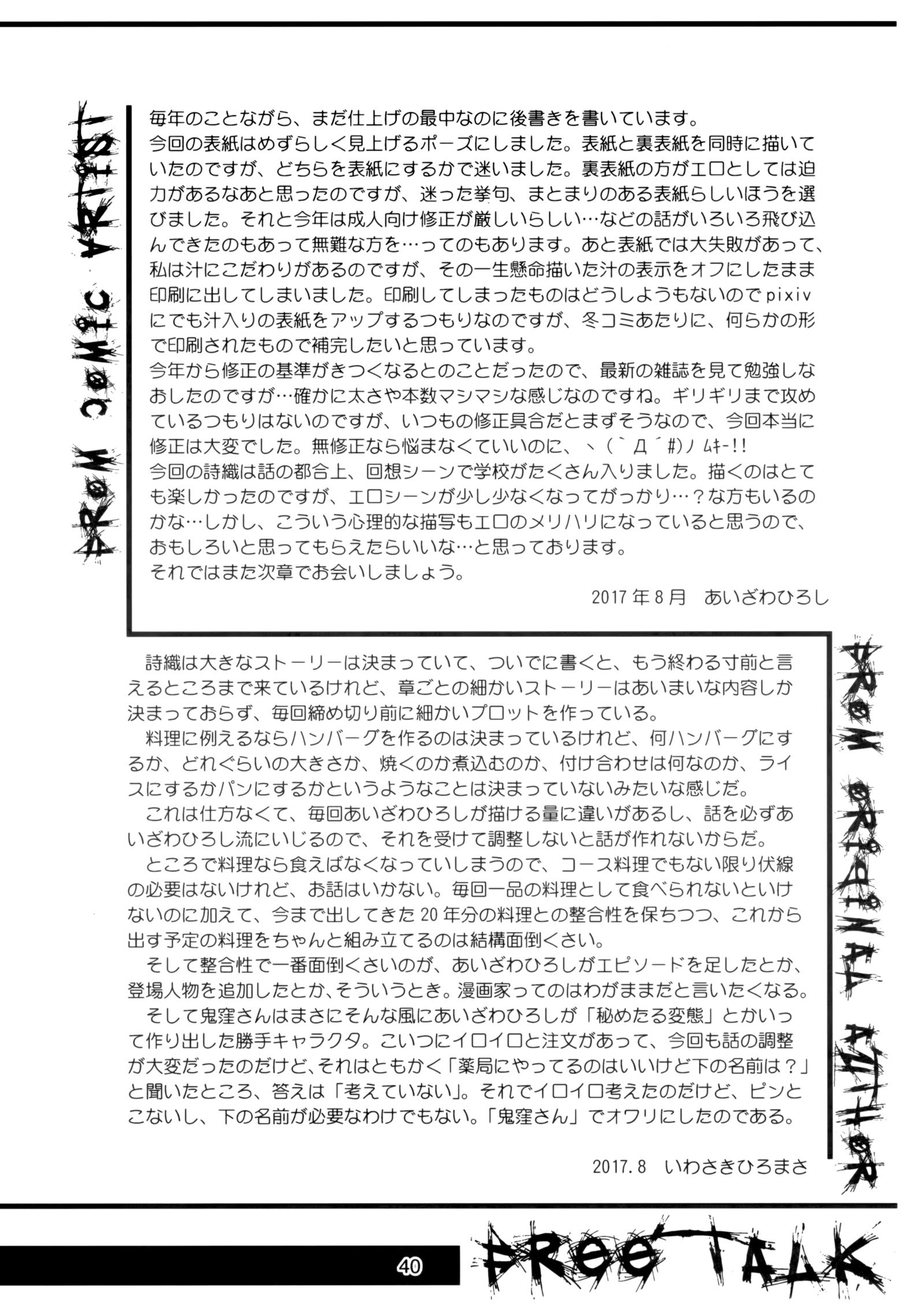 詩織大二十四-靴一割の憎しみ-詩織第24巻偽りの関係の終焉