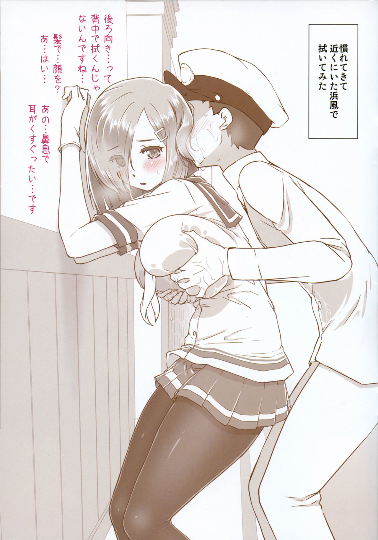 助部かんむすがぬれタオルわたしのからだでふいて帝徳!!