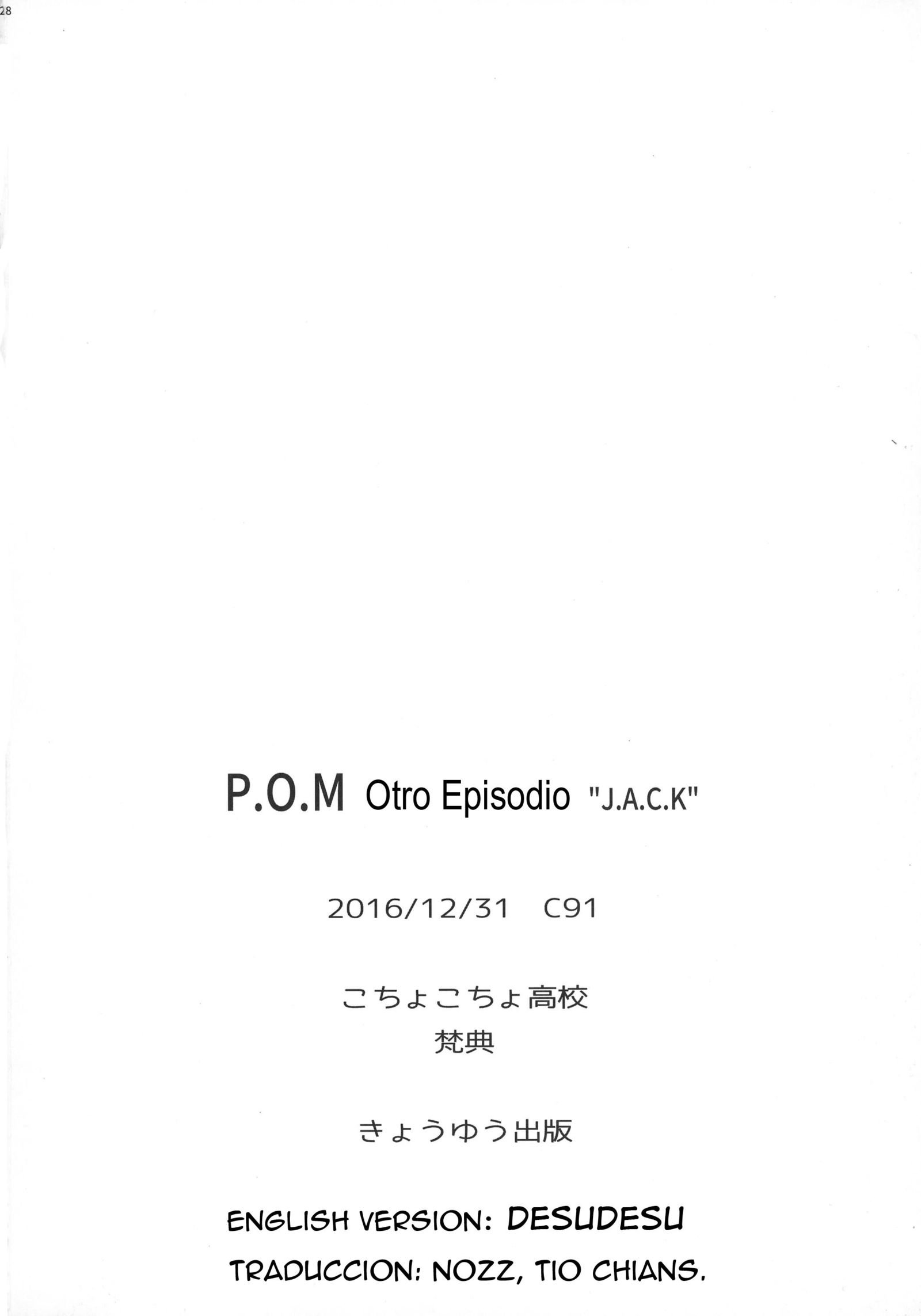 P.O.M別のエピソードJ.A.C.K