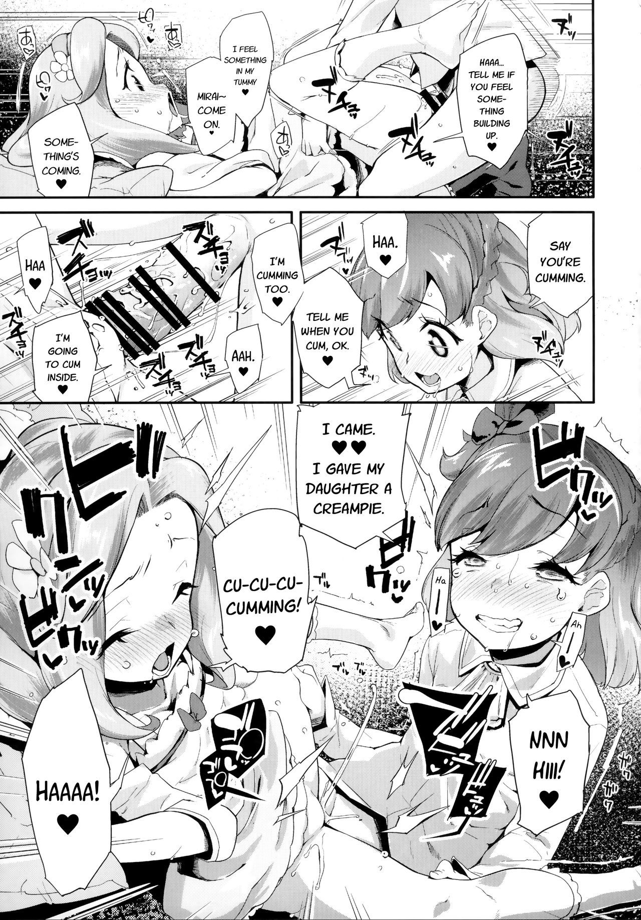 ラパパを治せ！はちゃんののうみそこわれちゃえ！