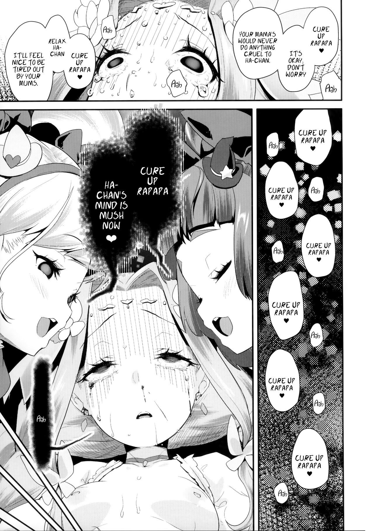 ラパパを治せ！はちゃんののうみそこわれちゃえ！
