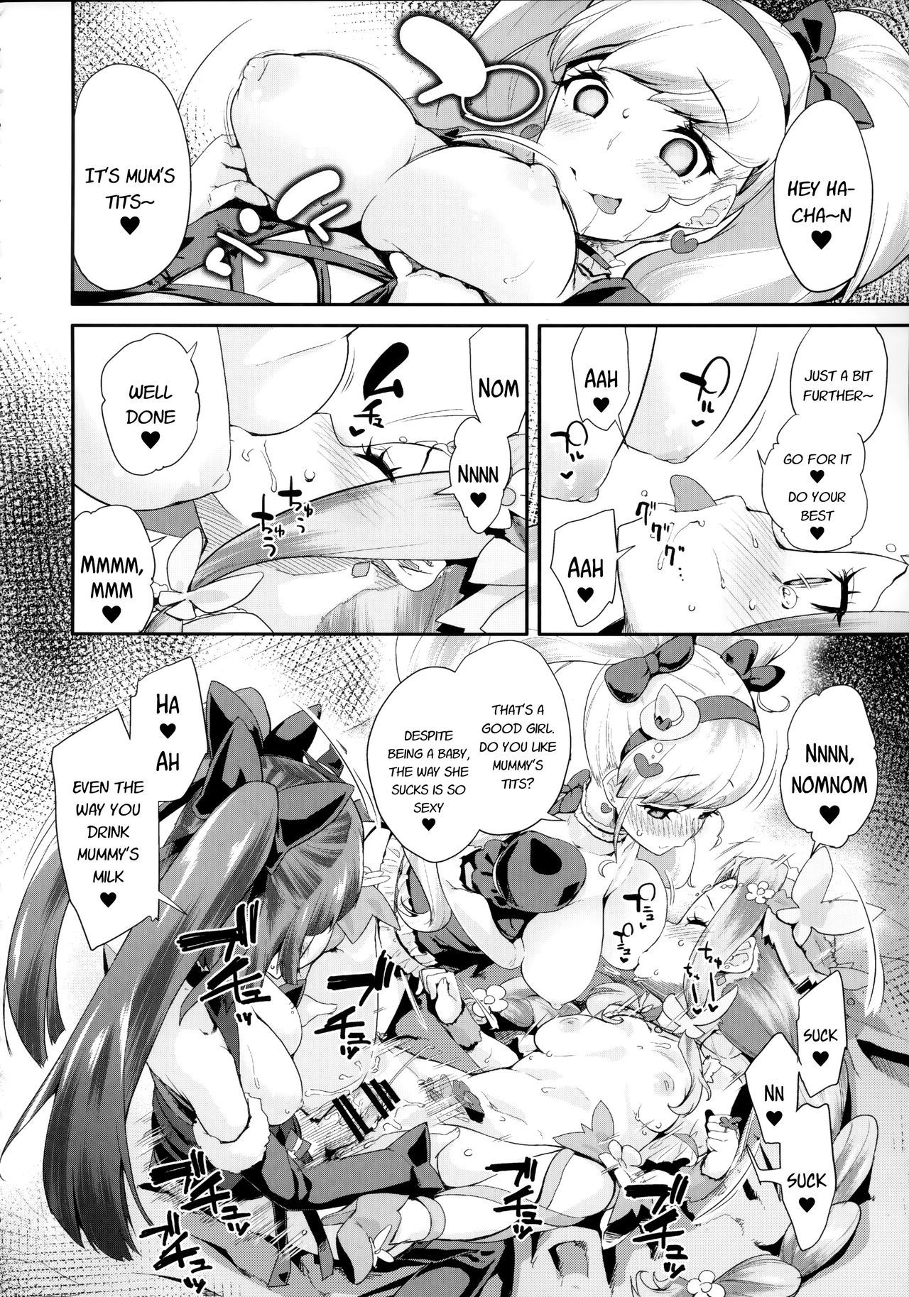 ラパパを治せ！はちゃんののうみそこわれちゃえ！