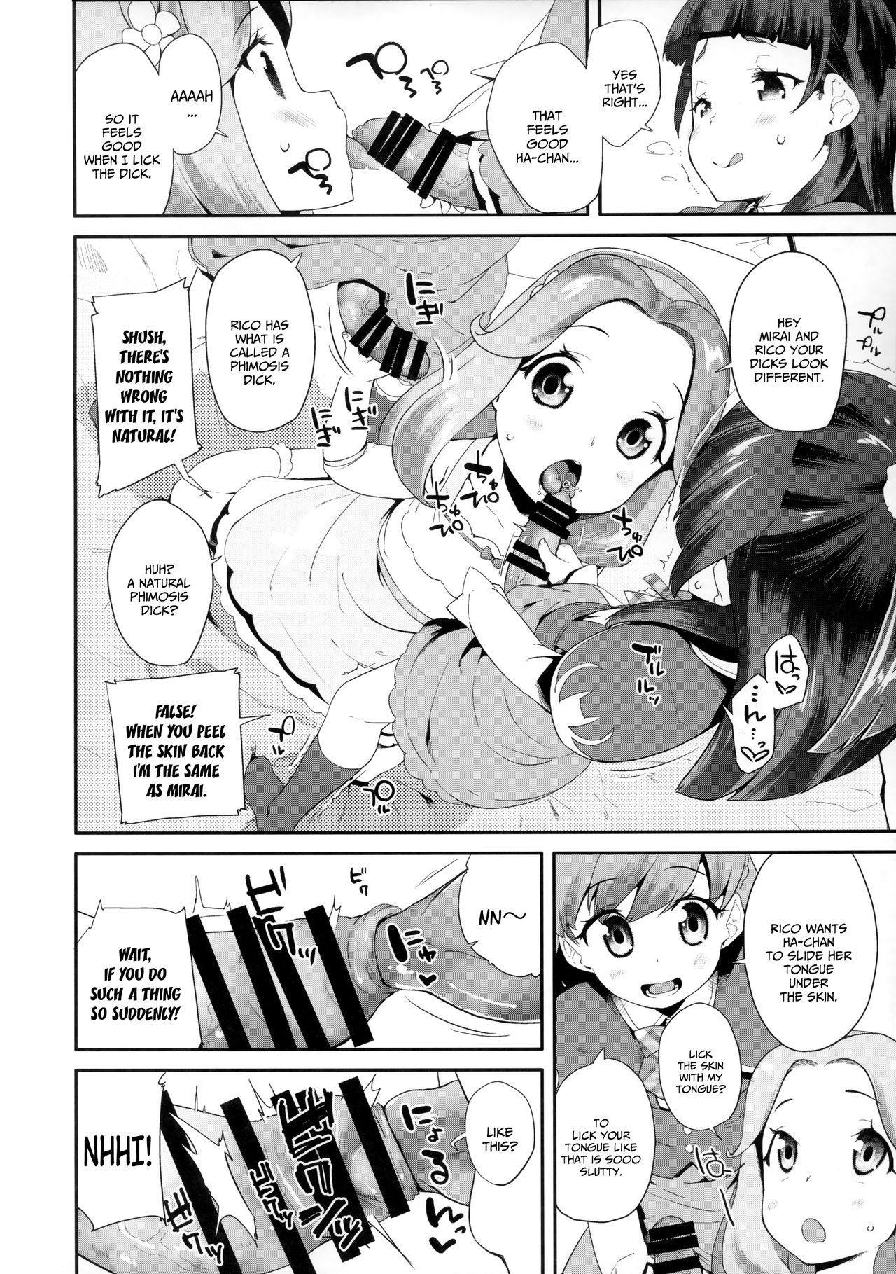 ラパパを治せ！はちゃんののうみそこわれちゃえ！