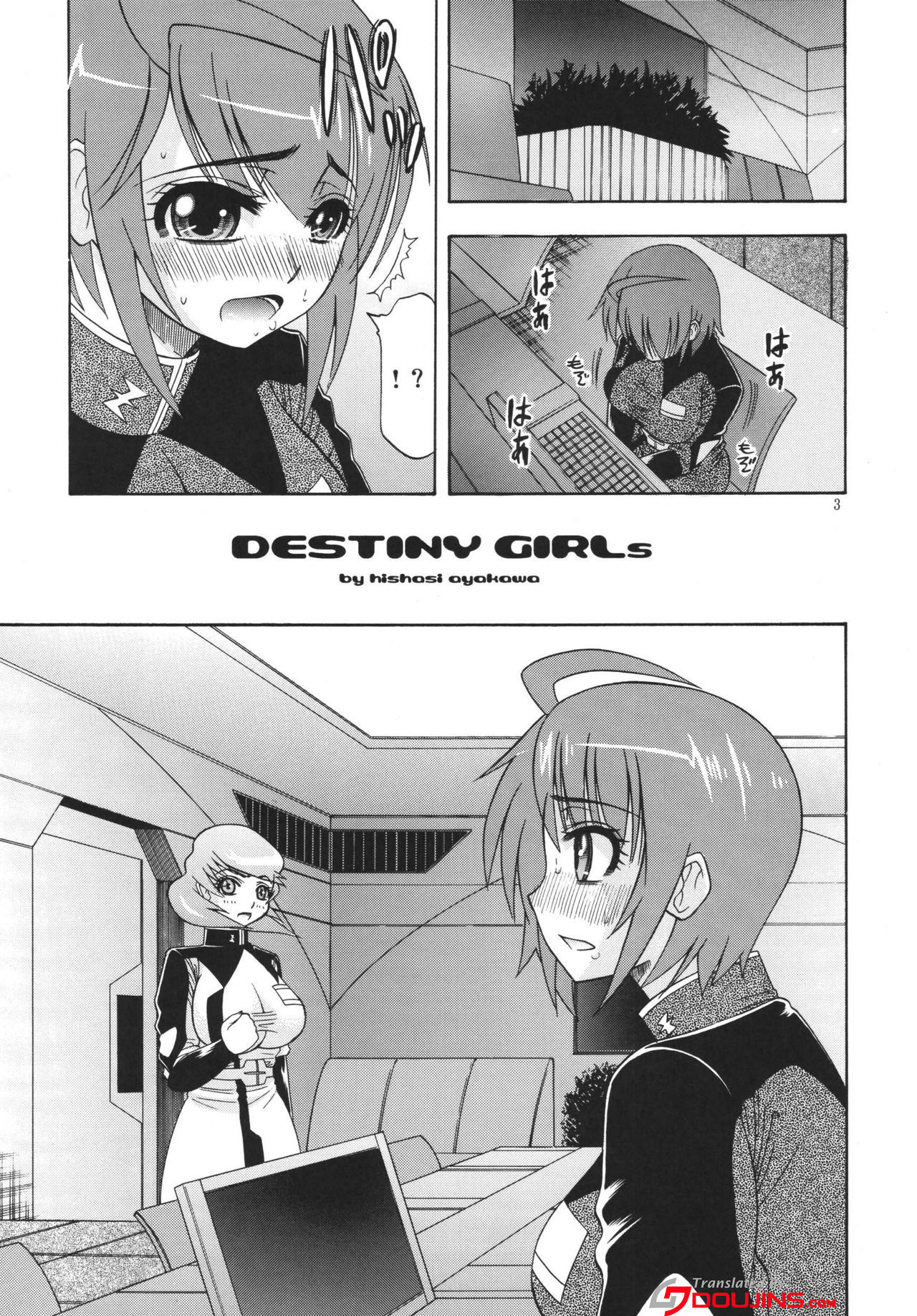 デスティニーズ・チャイルズ{doujins.com}