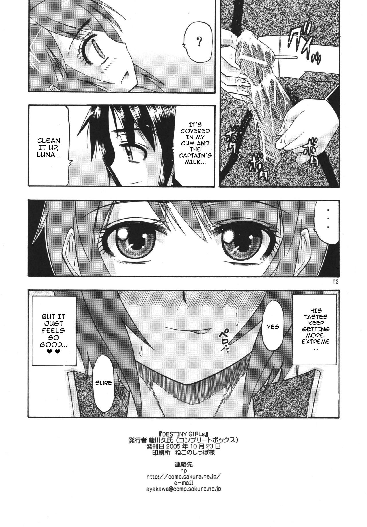 デスティニーズ・チャイルズ{doujins.com}
