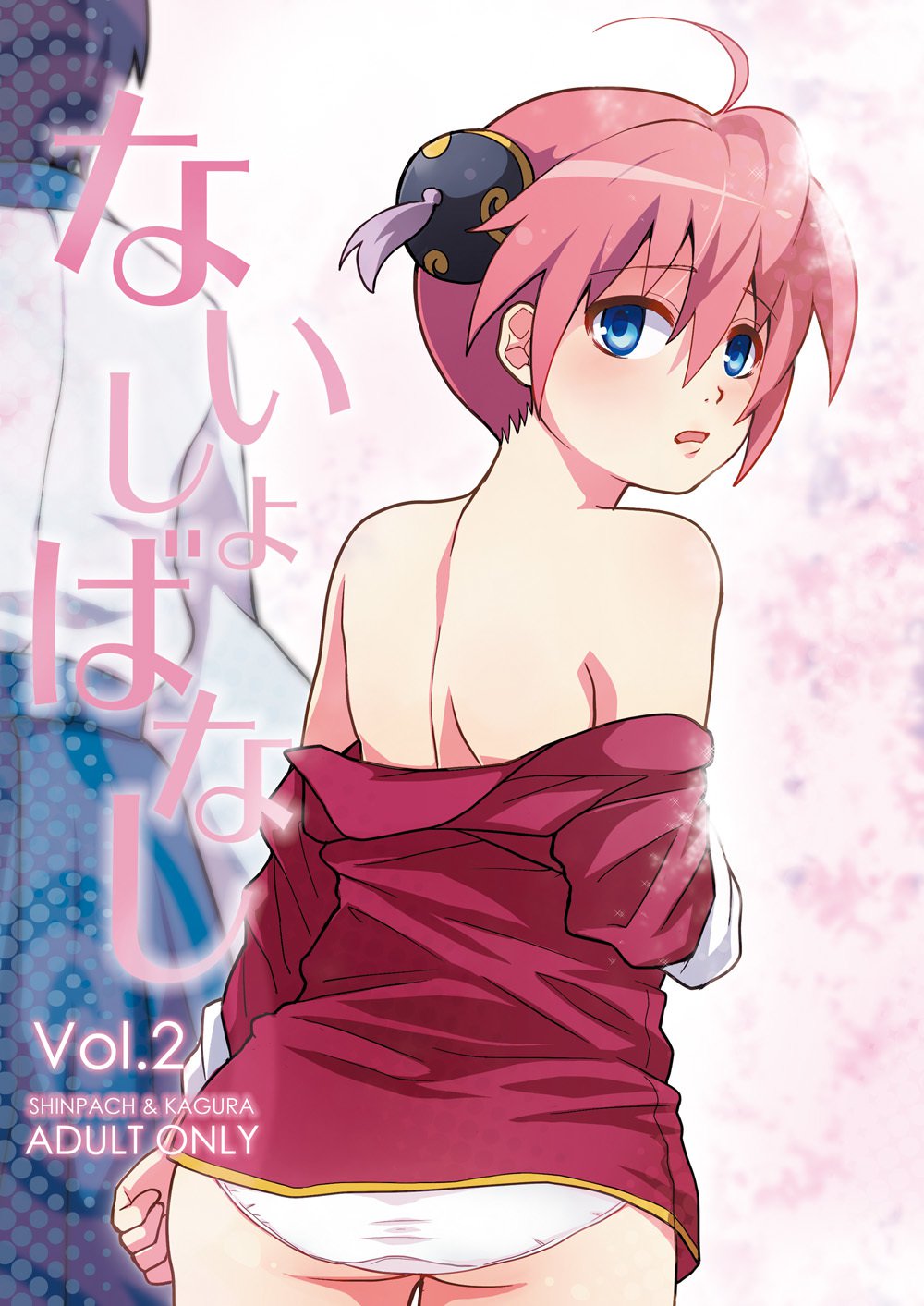 七所内翔Vol。 1-2