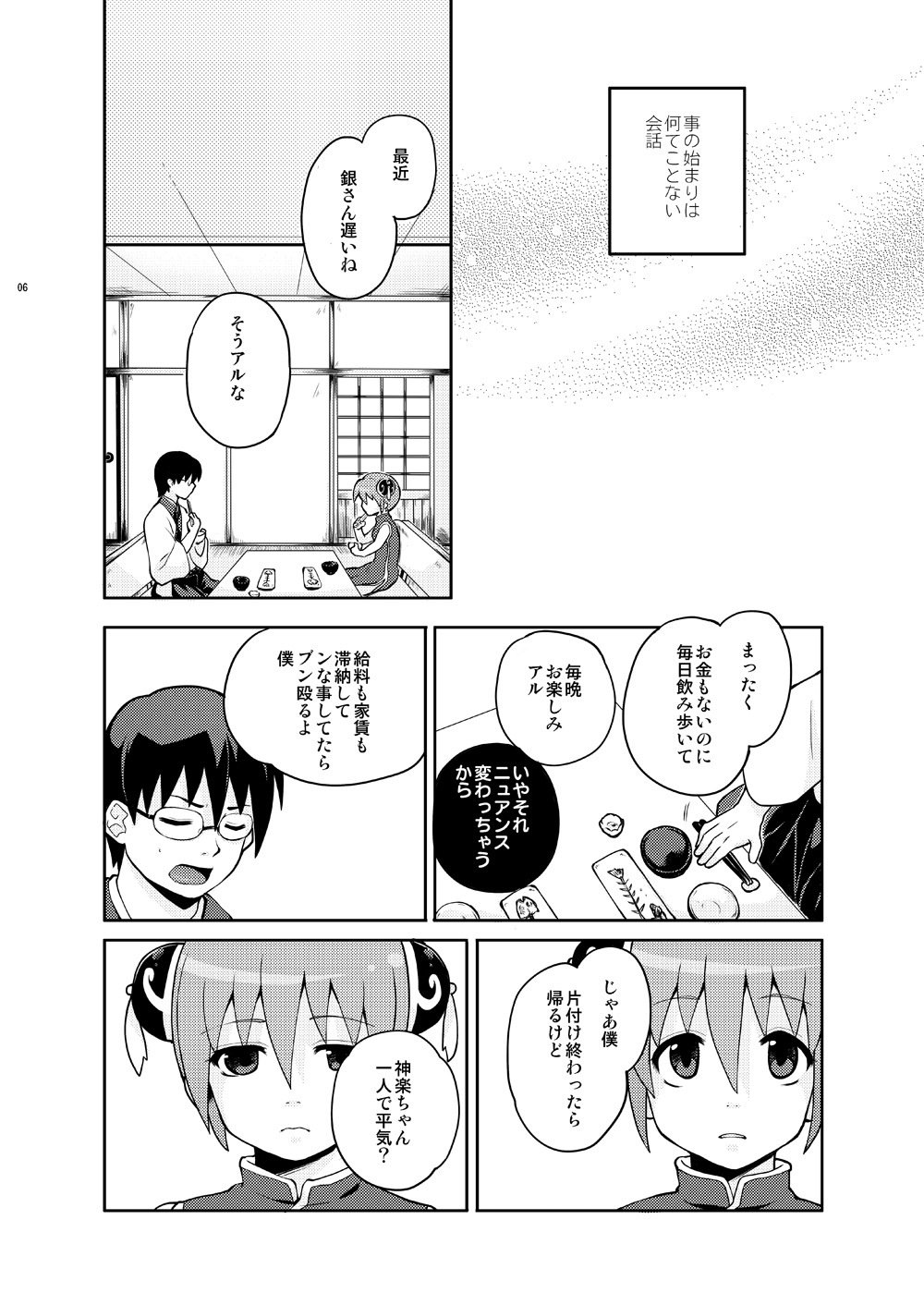 七所内翔Vol。 1-2