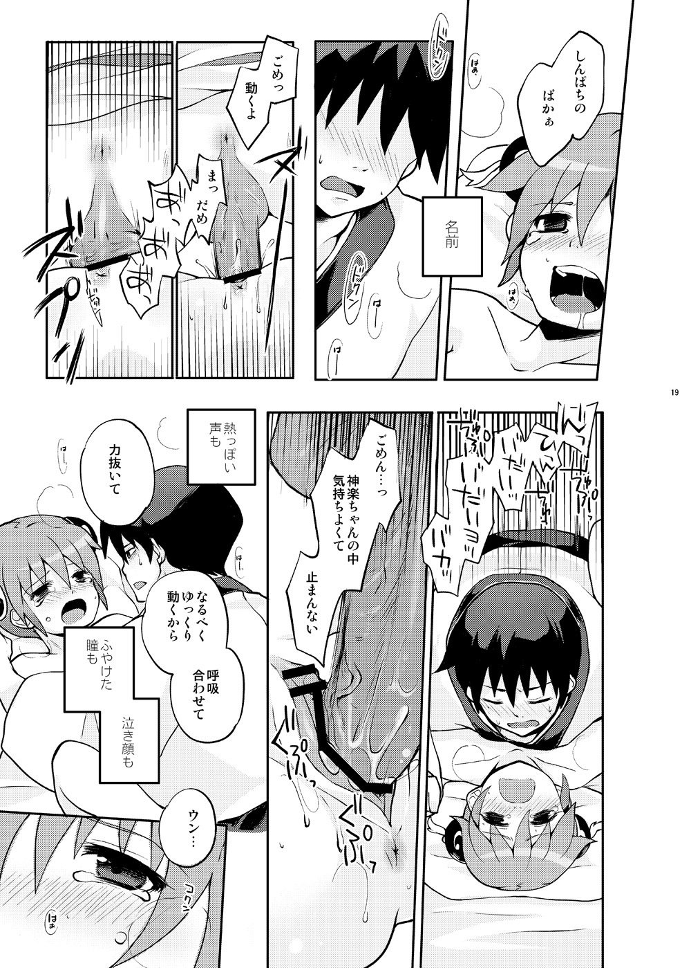七所内翔Vol。 1-2