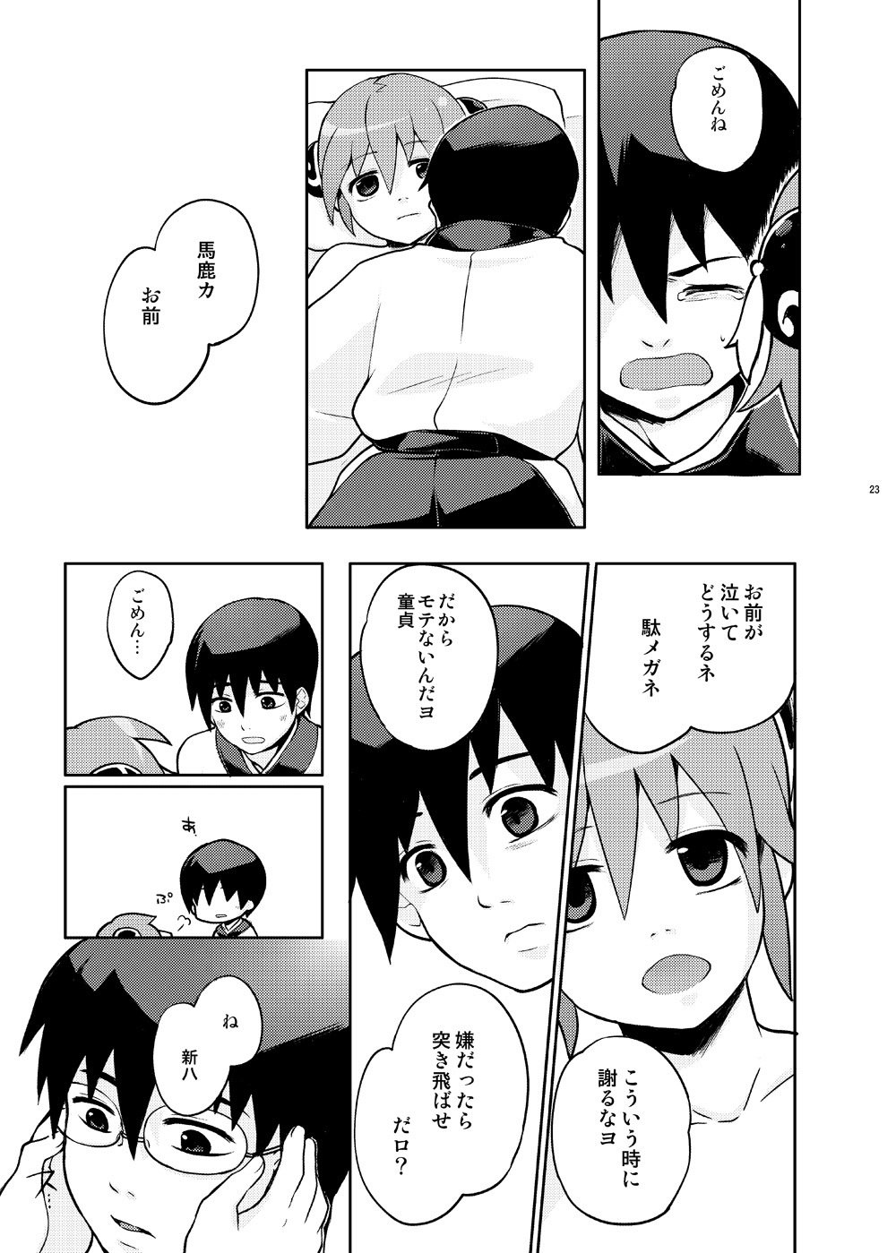 七所内翔Vol。 1-2