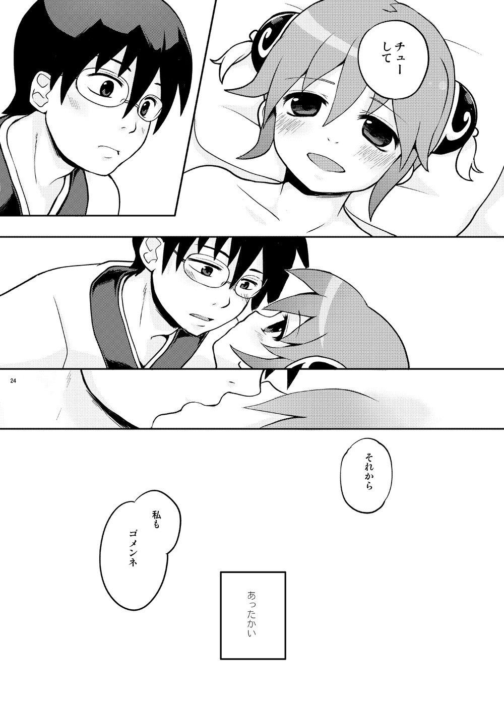 七所内翔Vol。 1-2