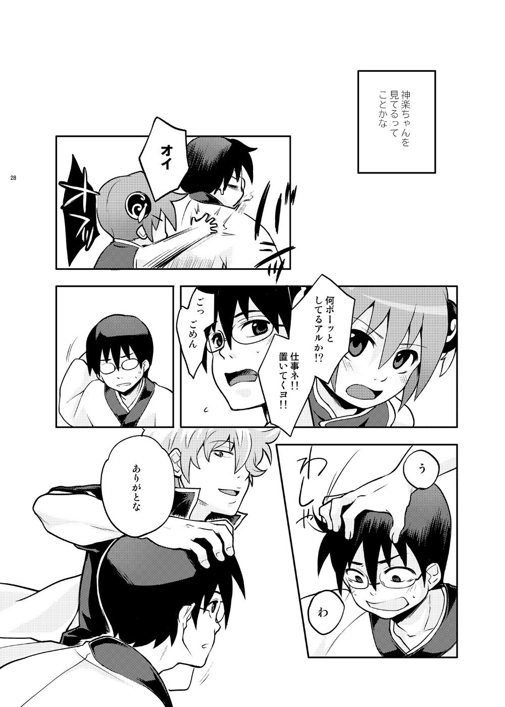 七所内翔Vol。 1-2