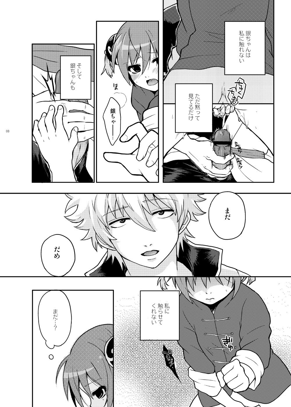 七所内翔Vol。 1-2