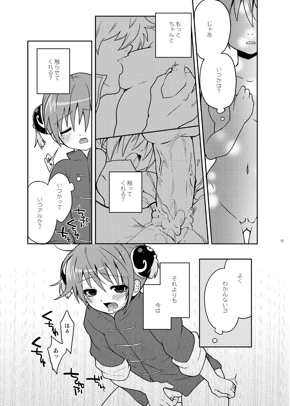 七所内翔Vol。 1-2