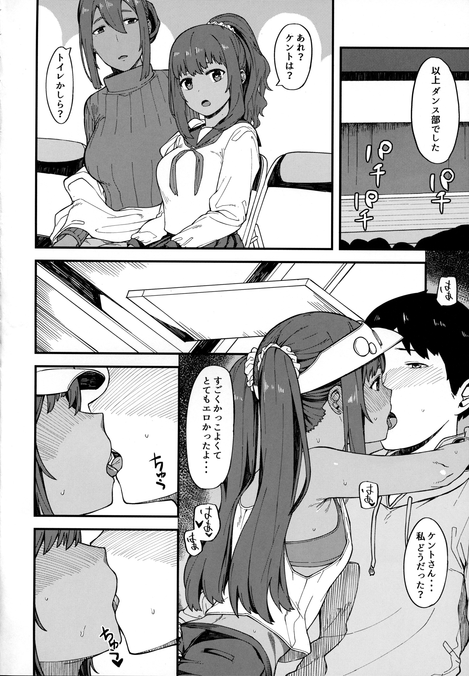 褐色三昧-秋麗編