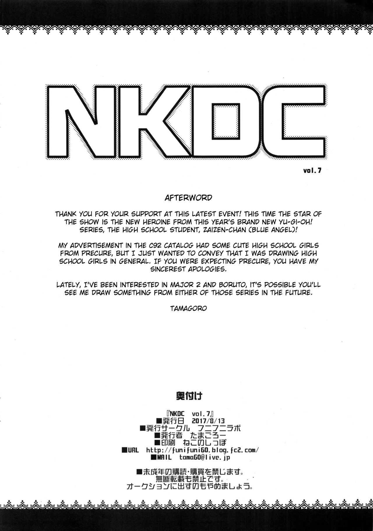 NKDCVol。 7