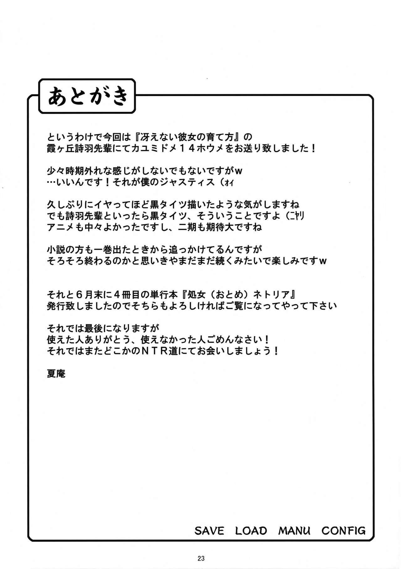 カユミドーム14ホウメ{同人萌え.us}