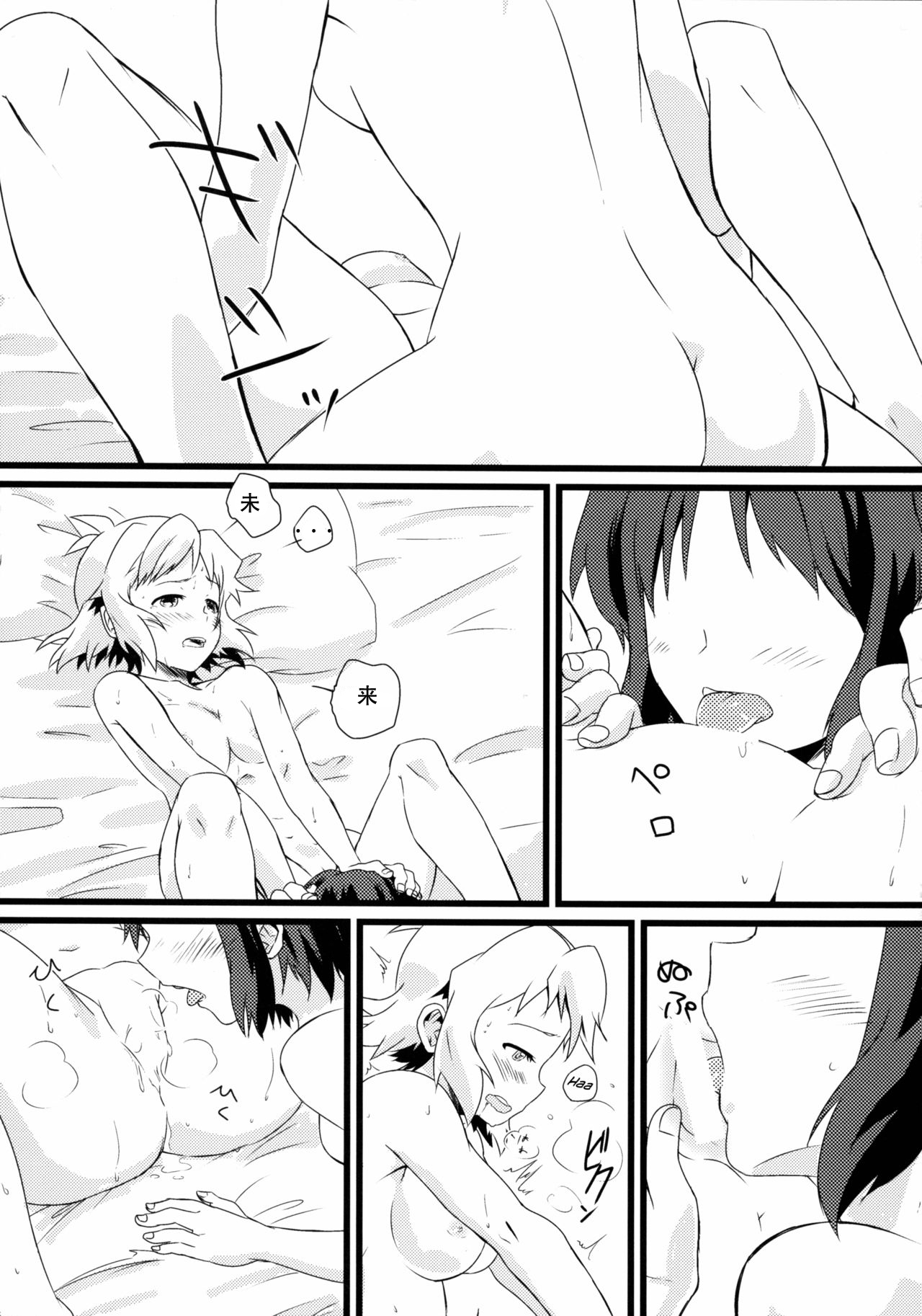 ニジとハナガツムイダキセキ