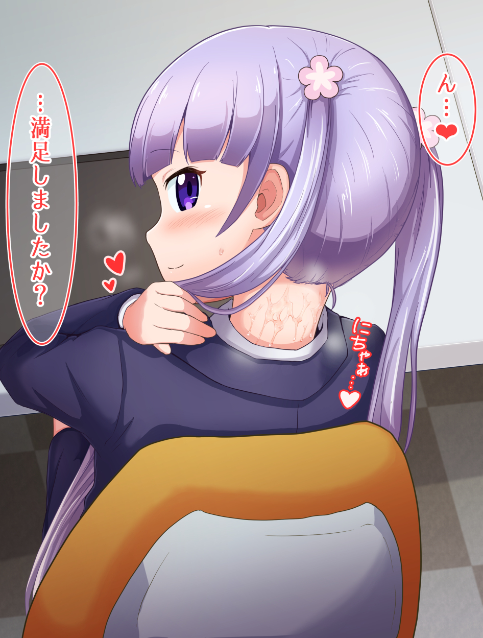 うなじでやらせてくれる青葉ちゃん