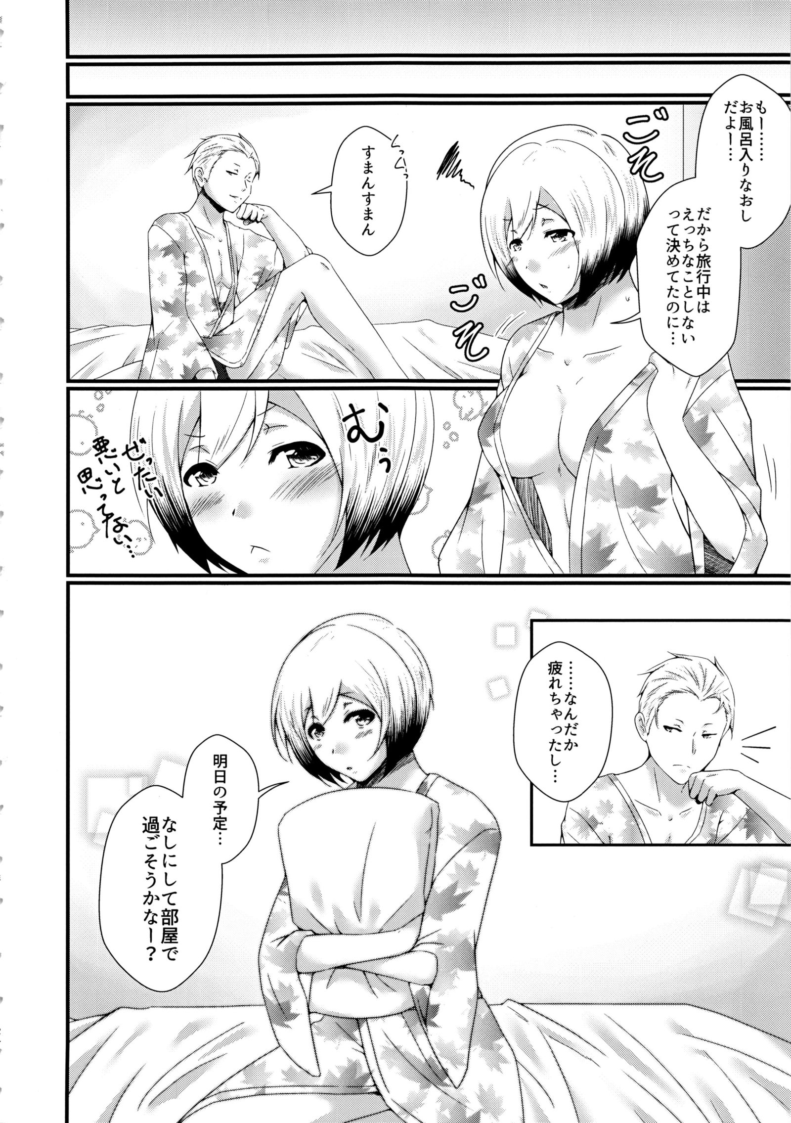 雨空どすけべセックス2