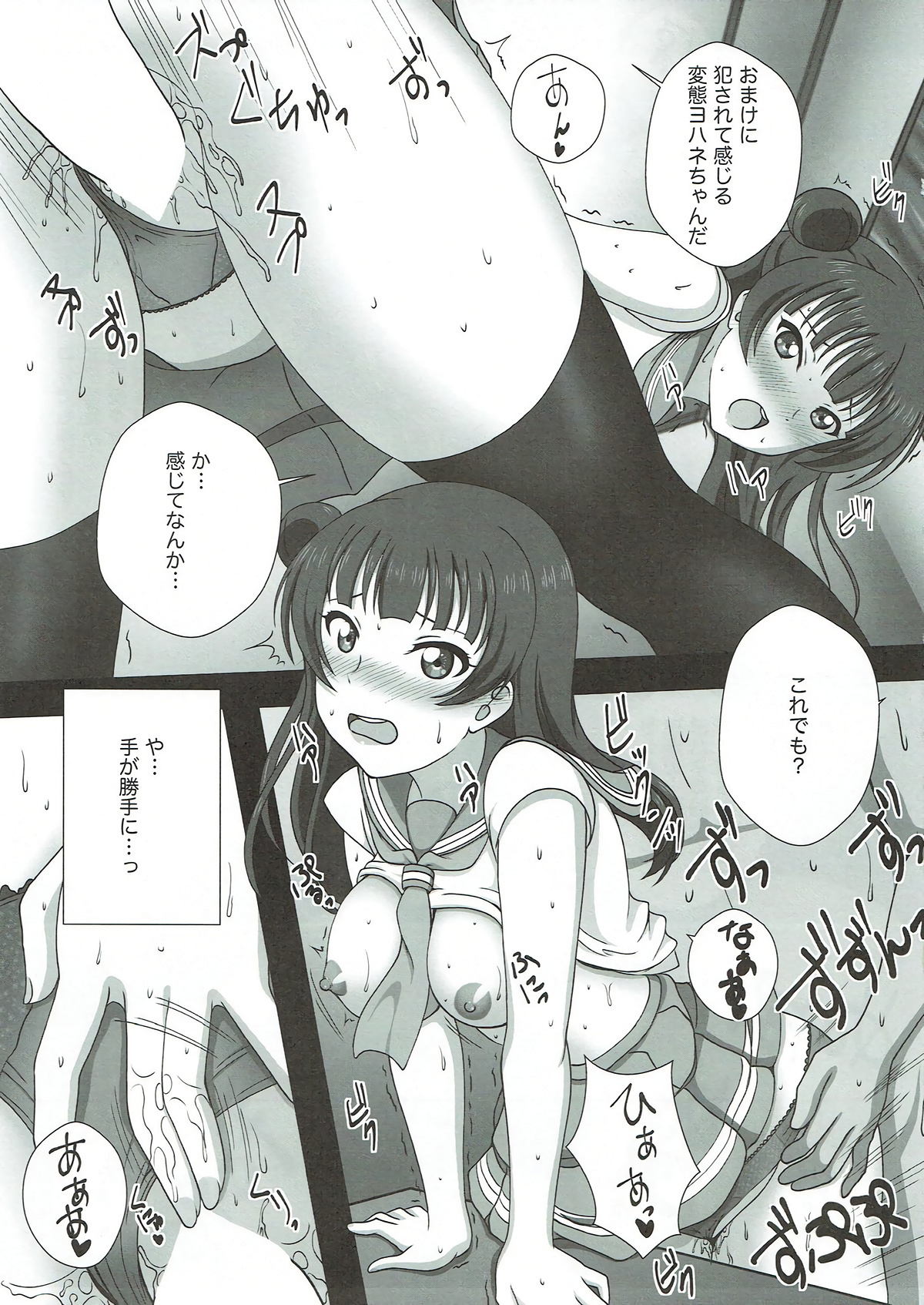 ヨハネ光琳