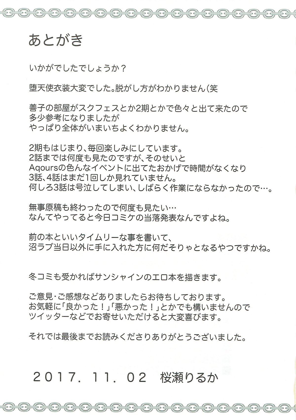 ヨハネ光琳