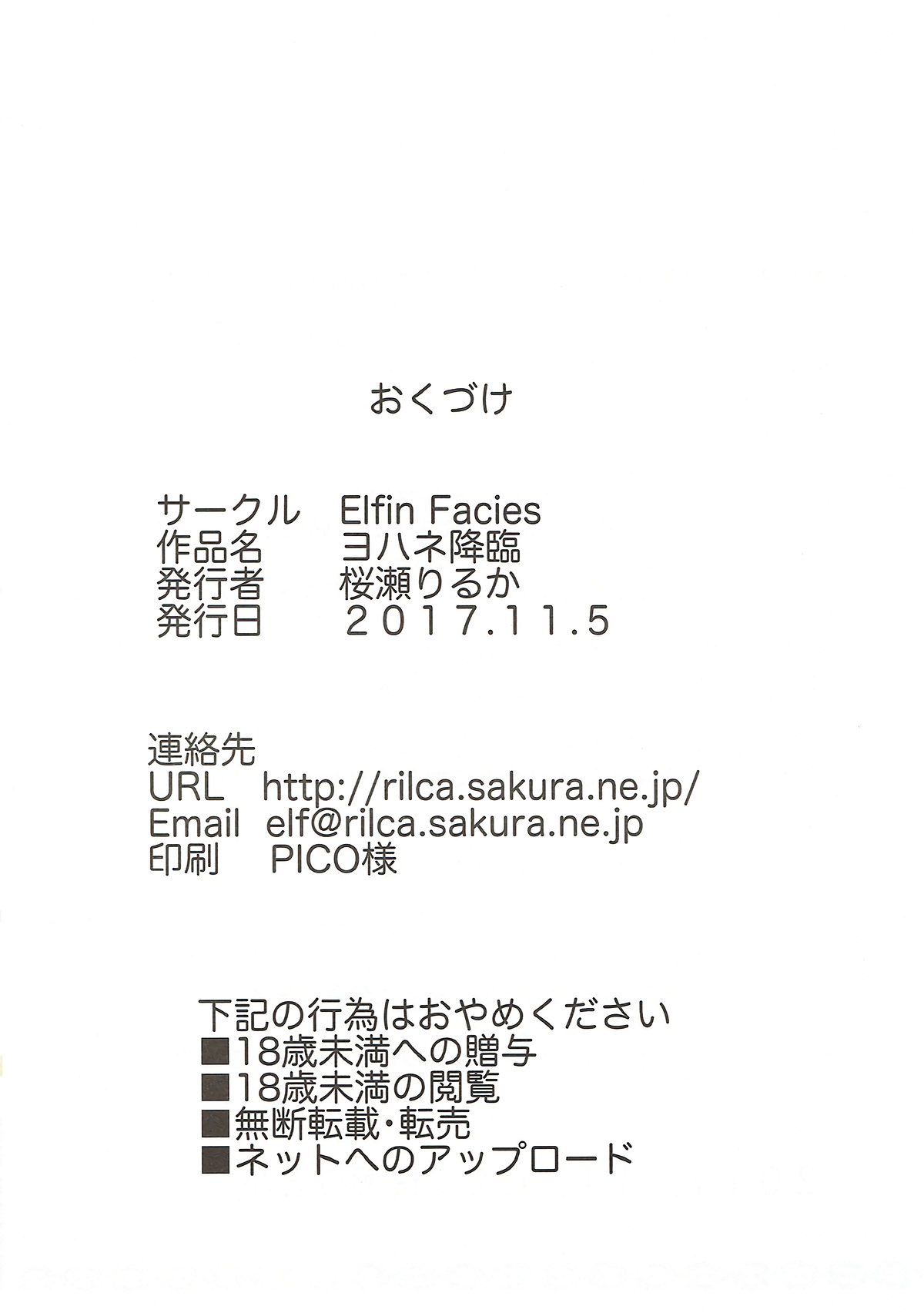 ヨハネ光琳