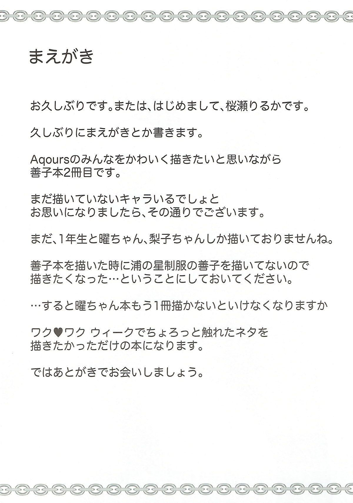 ヨハネ光琳