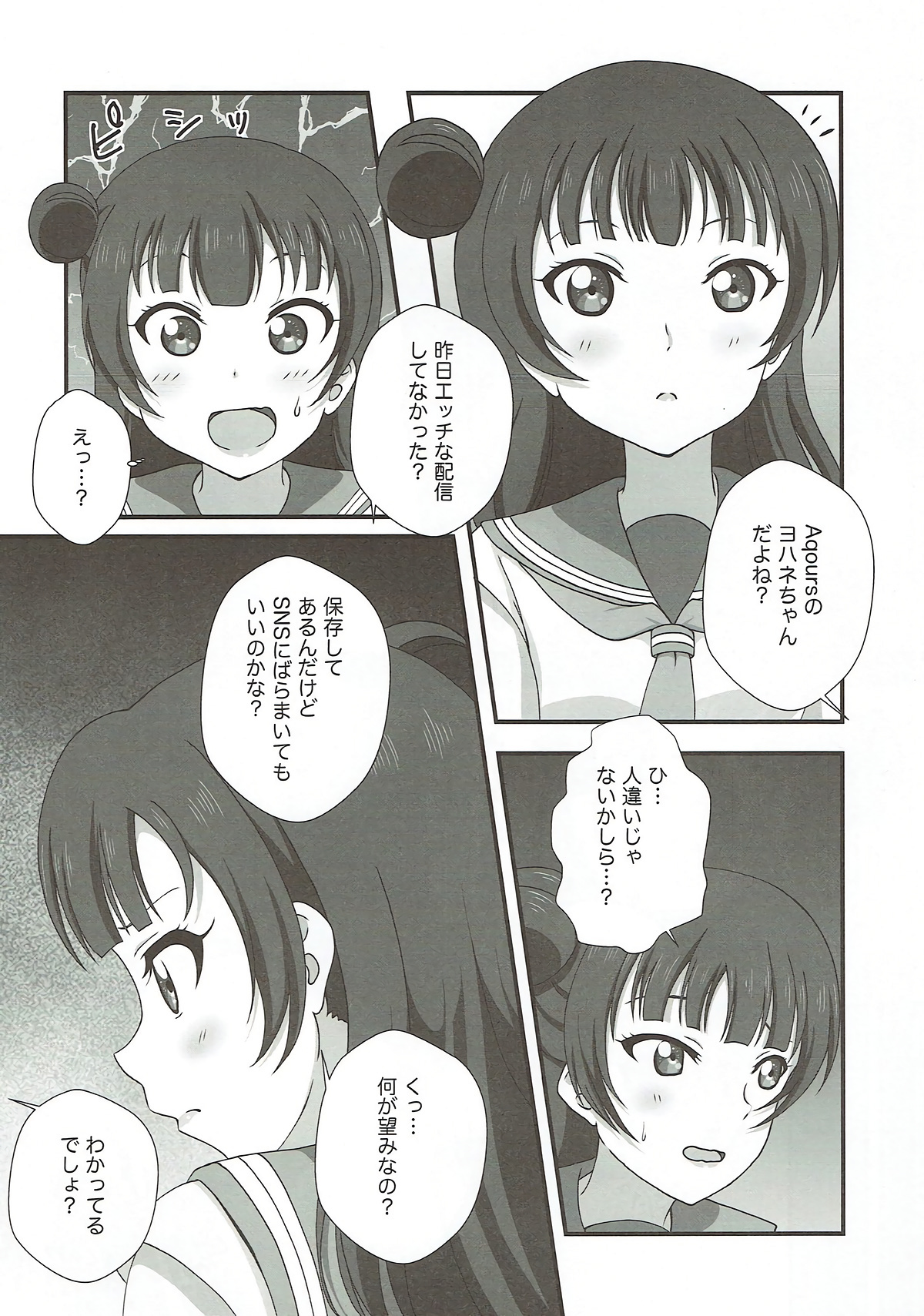 ヨハネ光琳