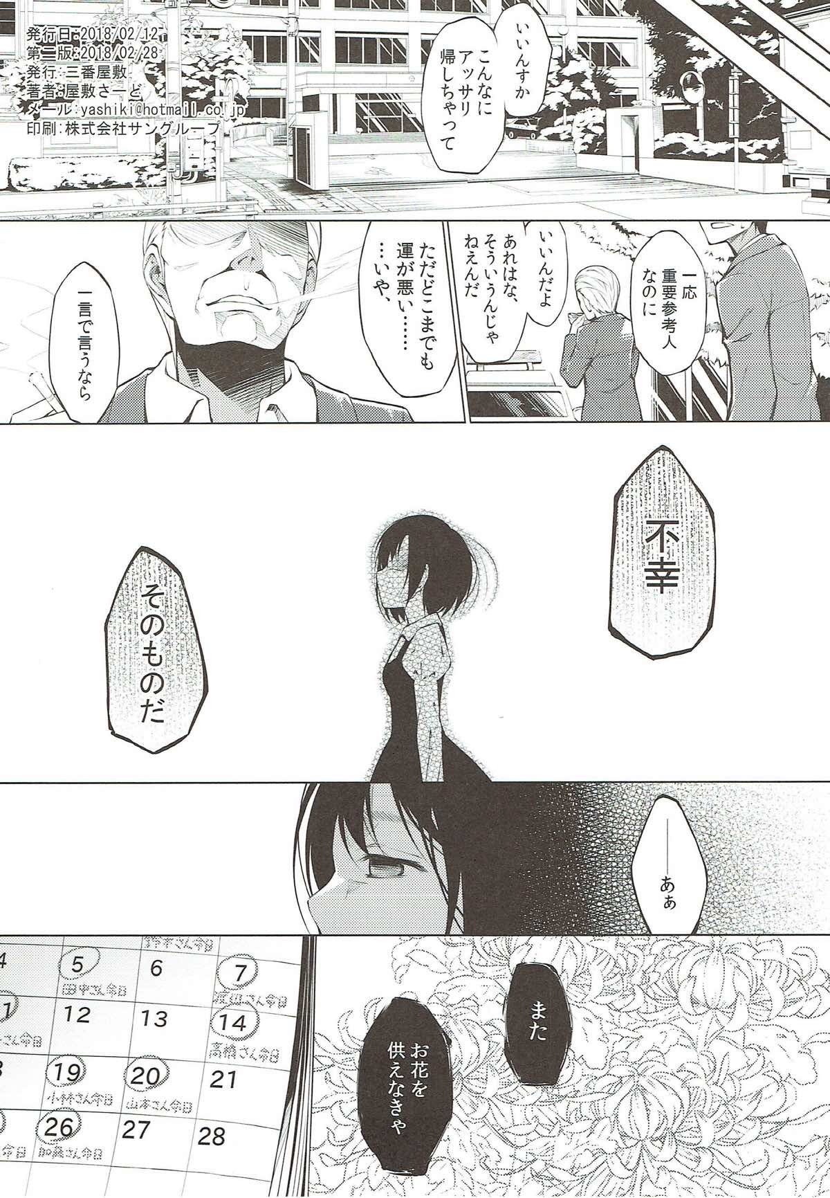 供花