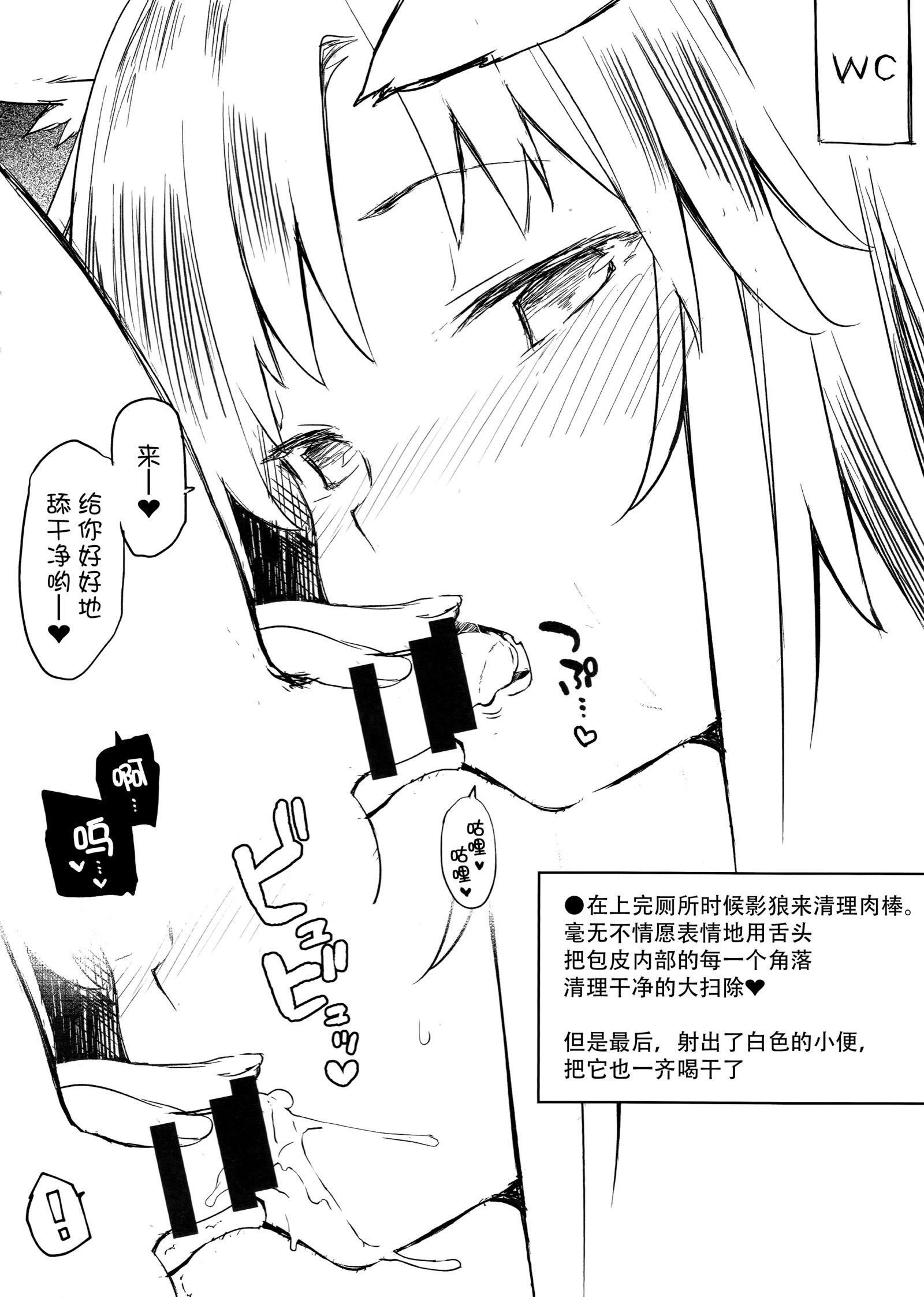 おねえ影郎さんから八条ホイクキ+ C93おまけぼん