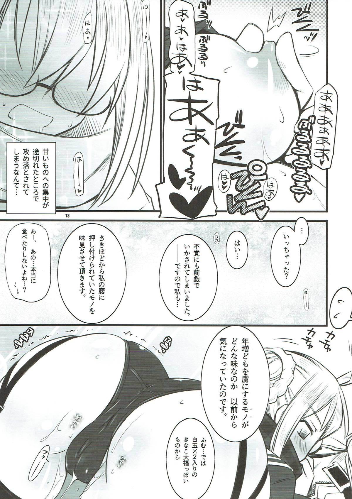 XaえっちゃんAlter