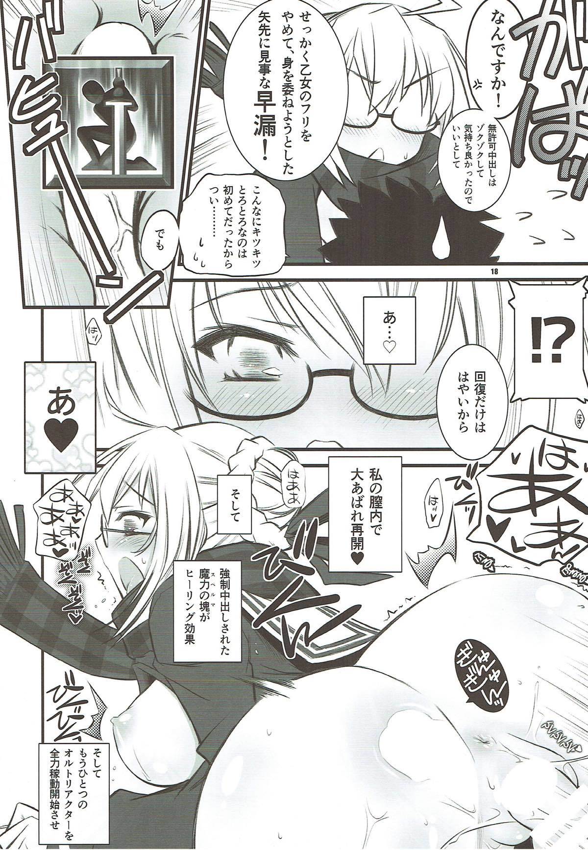 XaえっちゃんAlter